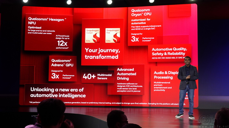 两款“至尊版”骁龙汽车平台齐发，领跑舱驾一体时代