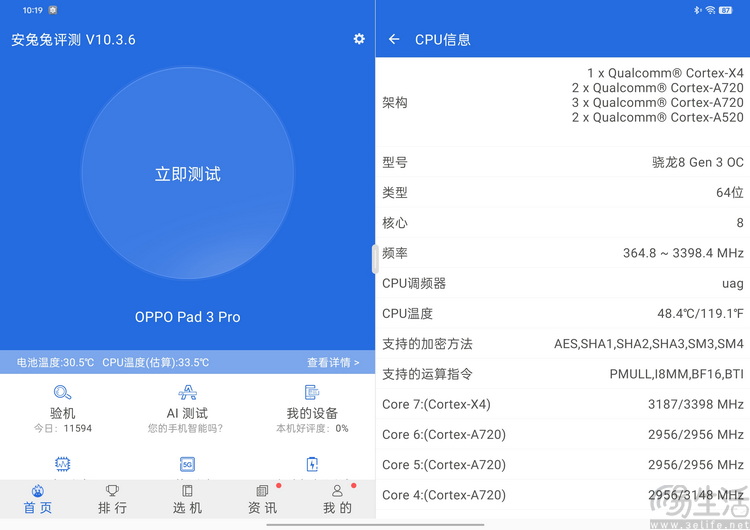 OPPO Pad3 Pro评测：这才是欧加旗舰平板的“完全体”
