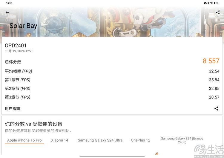 OPPO Pad3 Pro评测：这才是欧加旗舰平板的“完全体”