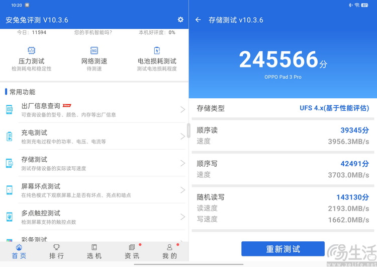 OPPO Pad3 Pro评测：这才是欧加旗舰平板的“完全体”