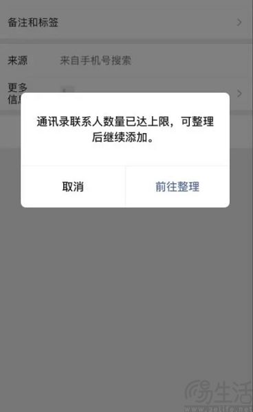 微信上线查看单删好友功能，支持iOS最新版本