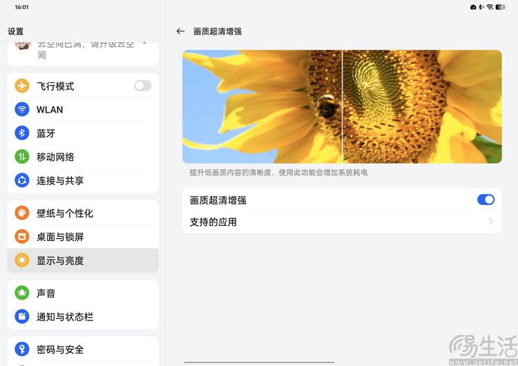 OPPO Pad3 Pro评测：这才是欧加旗舰平板的“完全体”