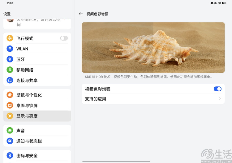 OPPO Pad3 Pro评测：这才是欧加旗舰平板的“完全体”