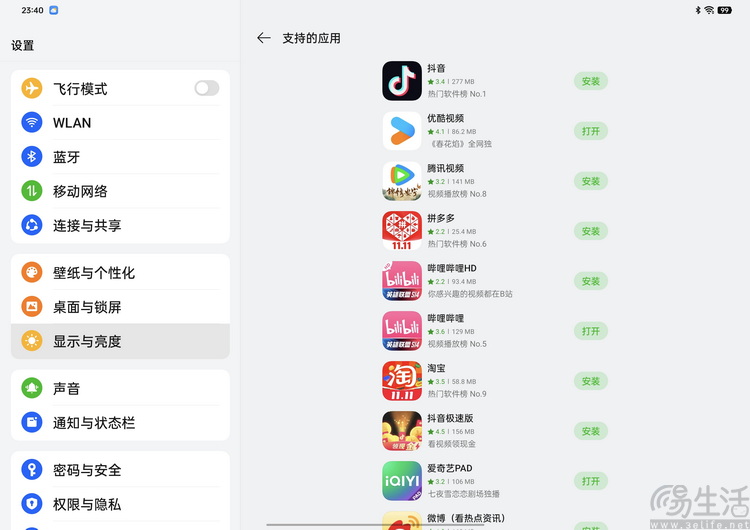 OPPO Pad3 Pro评测：这才是欧加旗舰平板的“完全体”