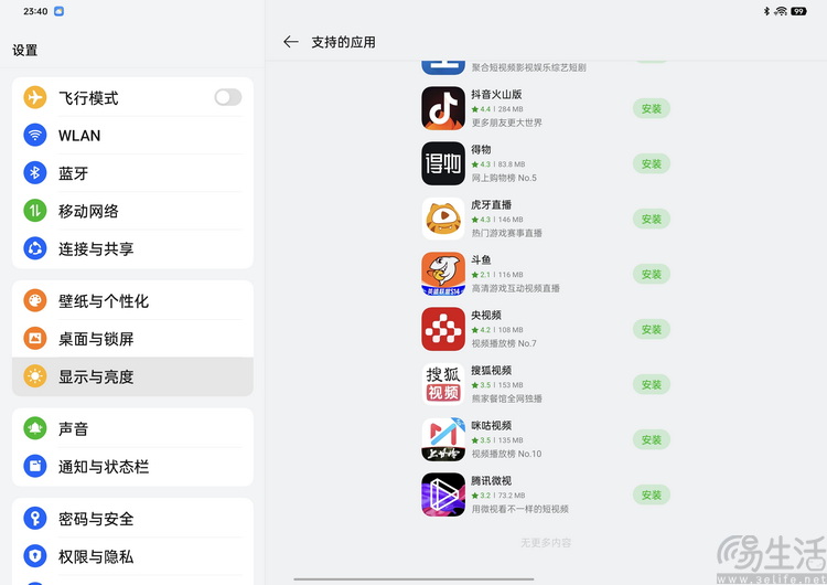 OPPO Pad3 Pro评测：这才是欧加旗舰平板的“完全体”