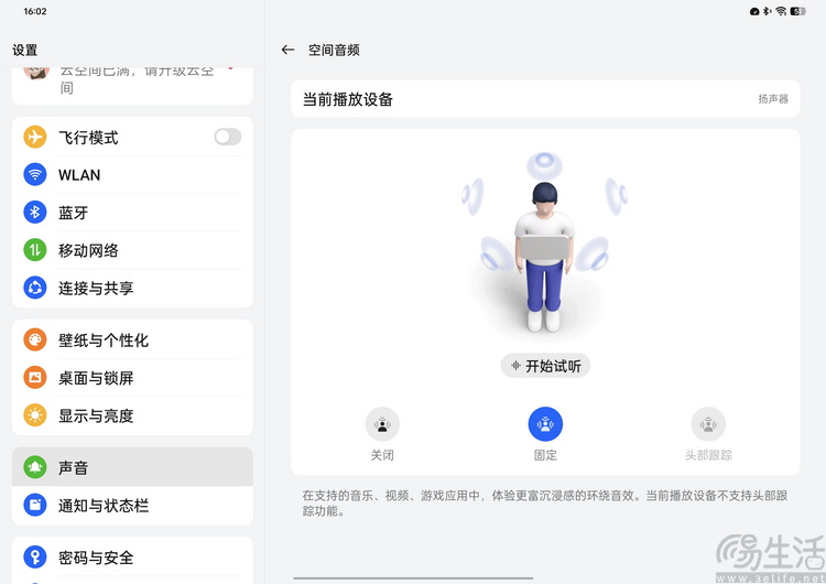 OPPO Pad3 Pro评测：这才是欧加旗舰平板的“完全体”
