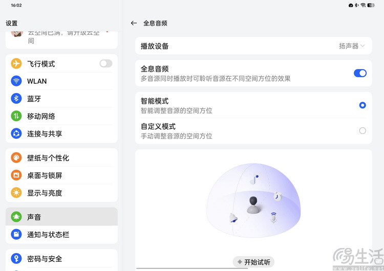 OPPO Pad3 Pro评测：这才是欧加旗舰平板的“完全体”