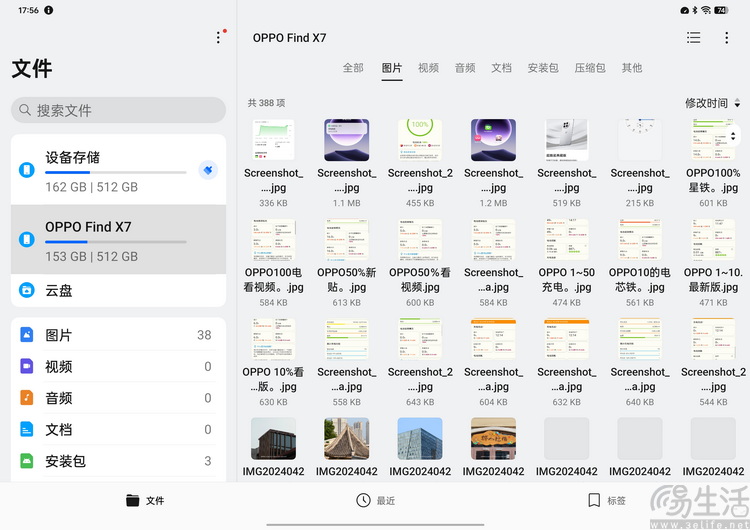 OPPO Pad3 Pro评测：这才是欧加旗舰平板的“完全体”