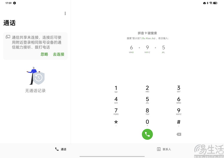 OPPO Pad3 Pro评测：这才是欧加旗舰平板的“完全体”