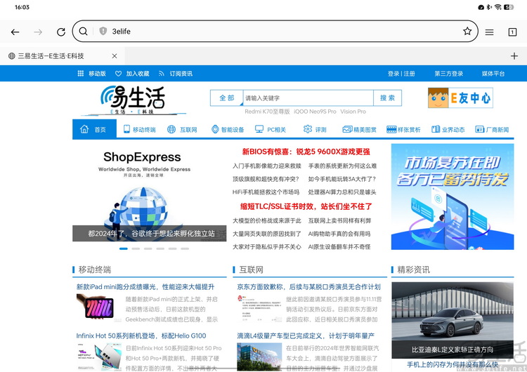 OPPO Pad3 Pro评测：这才是欧加旗舰平板的“完全体”