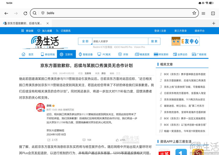 OPPO Pad3 Pro评测：这才是欧加旗舰平板的“完全体”