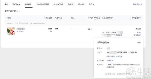 企业微信截图_17296557534934.jpg