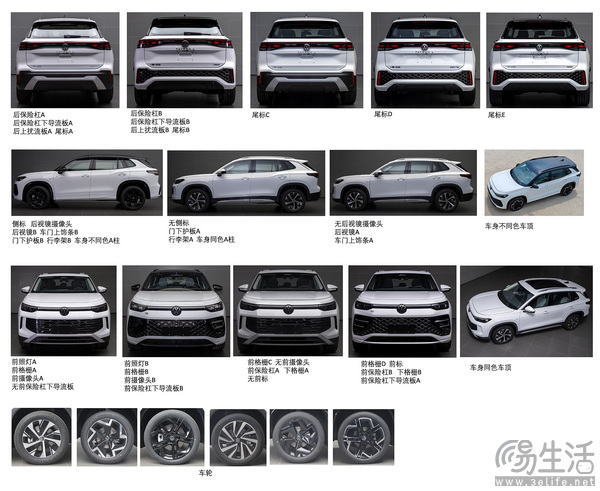 探岳L有望11月4日亮相 基于MQB evo平台打造