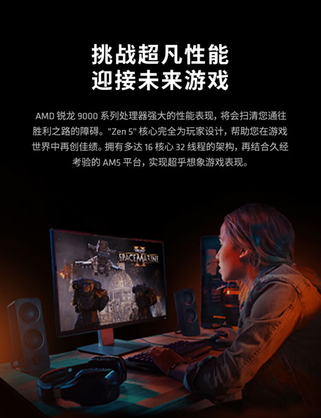 板U一起买更实惠！AMD 锐龙7 9700X华硕主板套装推荐