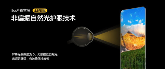 真我GT7 Pro全球首发Eco²苍穹屏，11月4日发布
