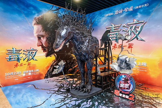 《毒液：最后一舞》今日上映 新水墨动画上演百变毒液见证终章