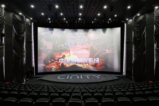 《毒液：最后一舞》今日上映 新水墨动画上演百变毒液见证终章
