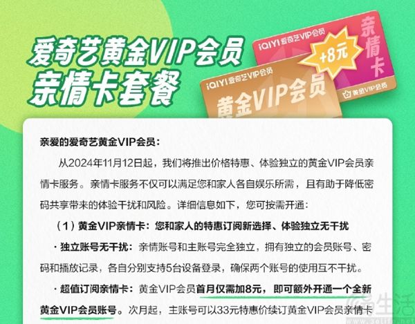 大厂混战之下，会员地位水涨船高