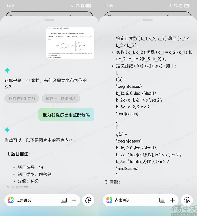 OPPO Find X8 Pro首发评测： 轻薄抓拍神器，人像氛围大师