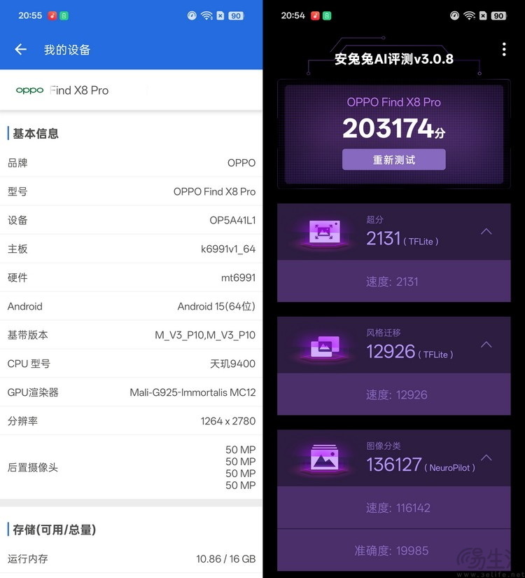 OPPO Find X8 Pro首发评测： 轻薄抓拍神器，人像氛围大师