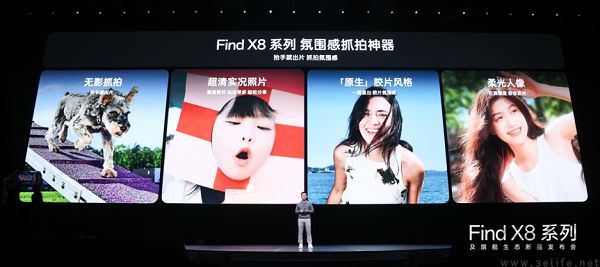 年度影像旗舰Find X8系列重磅登场，全系列新品打造旗舰新标杆