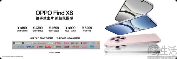 年度影像旗舰Find X8系列重磅登场，全系列新品打造旗舰新标杆