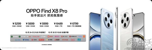 年度影像旗舰Find X8系列重磅登场，全系列新品打造旗舰新标杆