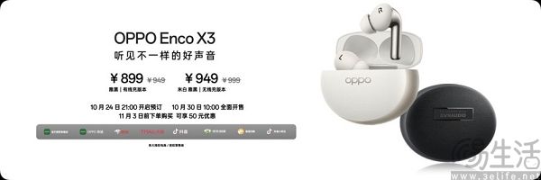 年度影像旗舰Find X8系列重磅登场，全系列新品打造旗舰新标杆