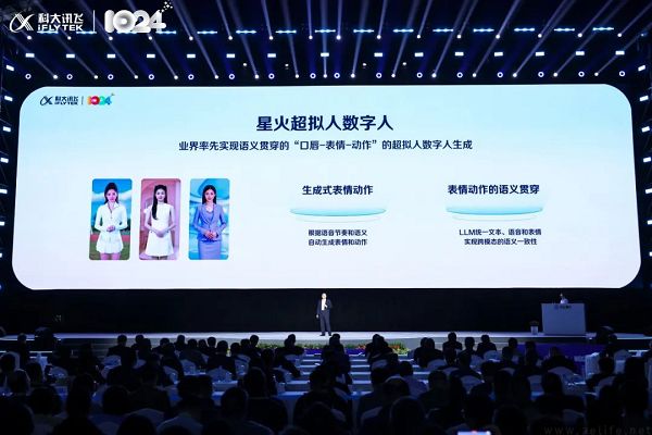 讯飞星火4.0 Turbo正式发布，首发11项技术及应用