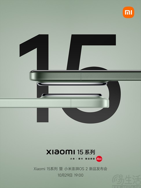 小米15系列新机外观揭晓，大量硬件配置信息公布