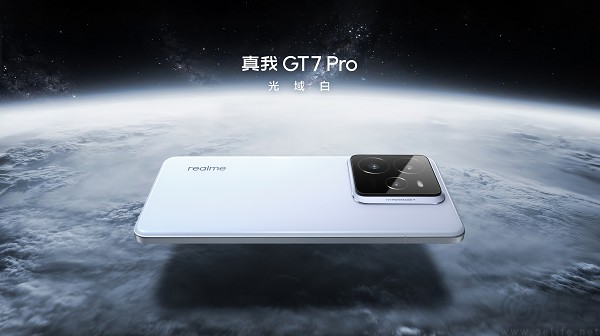 真我GT7 Pro配色信息揭晓，背部外观已无悬念—移动终端—三易生活—E生活·E科技