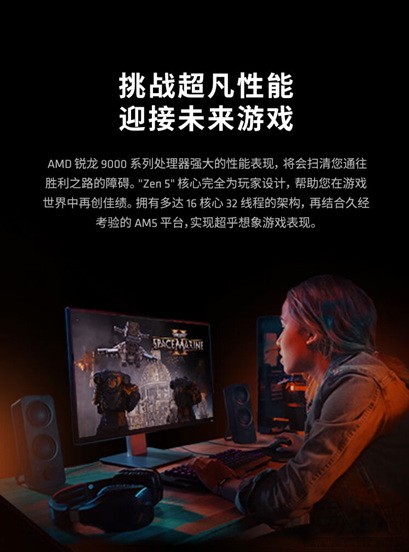 性价比直接拉满！AMD 锐龙5 9600X微星主板套装推荐