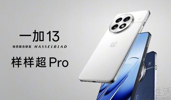 一加13屏幕更多信息揭晓，搭载晶盾超瓷晶玻璃