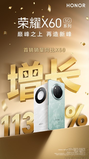 荣耀X60系列首销战报公布，销量同比X50增长113%