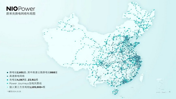 蔚来第2600座换电站在无锡蠡湖大桥公园上线