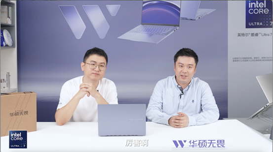 酷睿Ultra AI PC华硕无畏Pro14开箱，超薄机身带来强大AI实力与超长续航