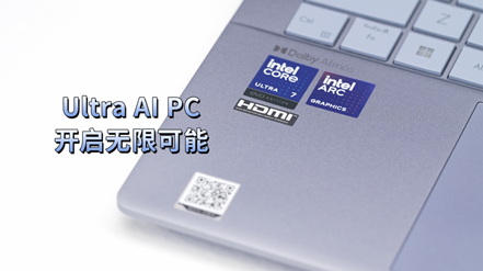 酷睿Ultra AI PC华硕无畏Pro14开箱，超薄机身带来强大AI实力与超长续航