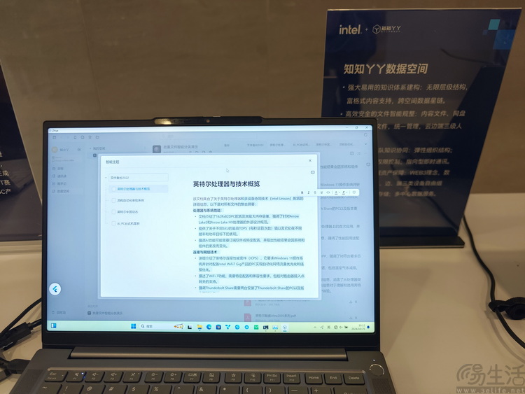 给PC AI软件“上认证”，是英特尔即将要做的大好事