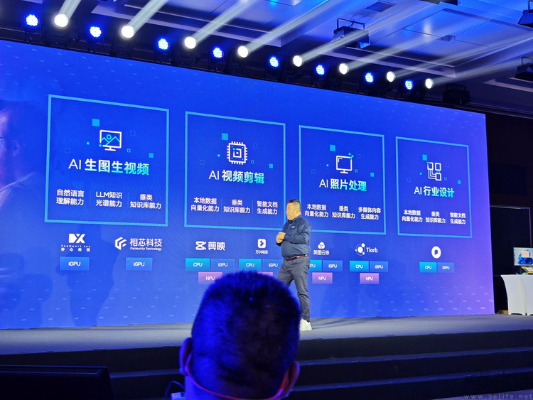 给PC AI软件“上认证”，是英特尔即将要做的大好事