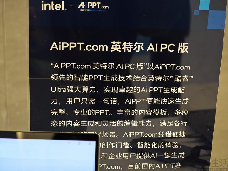 给PC AI软件“上认证”，是英特尔即将要做的大好事