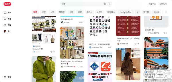 生活方式不只追求精致，小红书电商也难逃低价