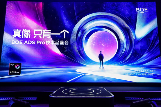 BOE（京东方）首度全面解读ADS Pro液晶显示技术众多“真像”