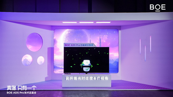 BOE（京东方）首度全面解读ADS Pro液晶显示技术众多“真像”