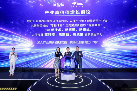 BOE（京东方）首度全面解读ADS Pro液晶显示技术众多“真像”