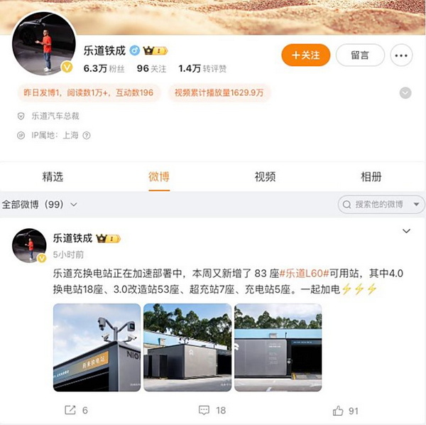 乐道充换电站正在加速部署 上周新增83座可用站