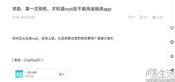 谷歌突然出手，Android刷机又被戴上紧箍咒