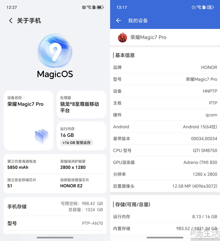 荣耀Magic7 Pro首发评测：是家族延续、但更是旗舰新纪元