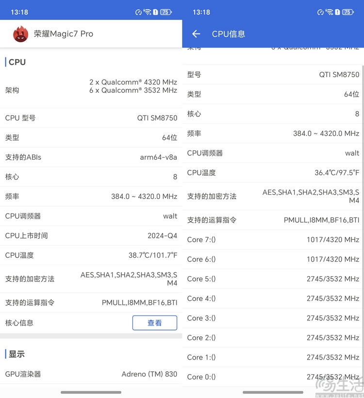 荣耀Magic7 Pro首发评测：是家族延续、但更是旗舰新纪元