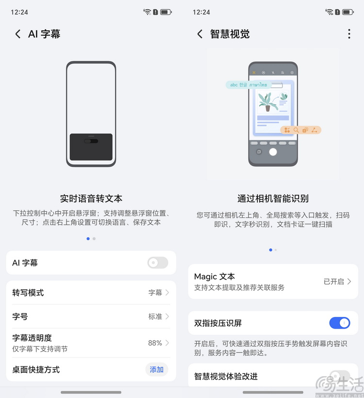 荣耀Magic7 Pro首发评测：是家族延续、但更是旗舰新纪元
