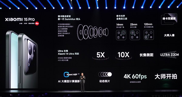 小米15系列新机正式发布，价格从4499元起跳